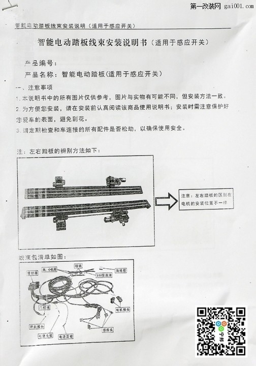 沃尔沃XC90来南京宁邦安装温博品牌电动踏板