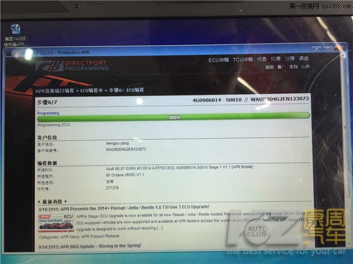 APR上海站-奥迪S6升级美国APR一阶动力调校，马力达到553匹