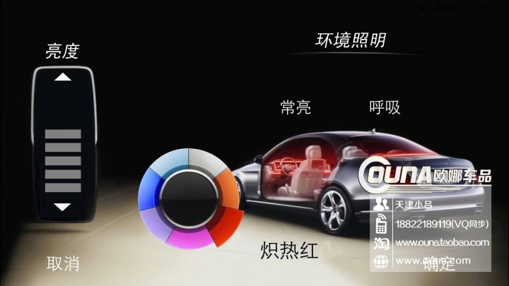 天津奔驰GLK260安装七彩氛围灯天津欧娜车品