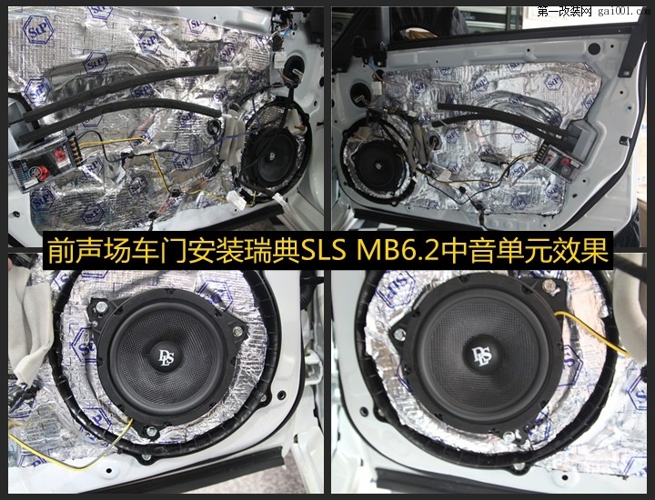 武汉英菲尼迪Q50L音乐之声汽车音响改装瑞典DLS