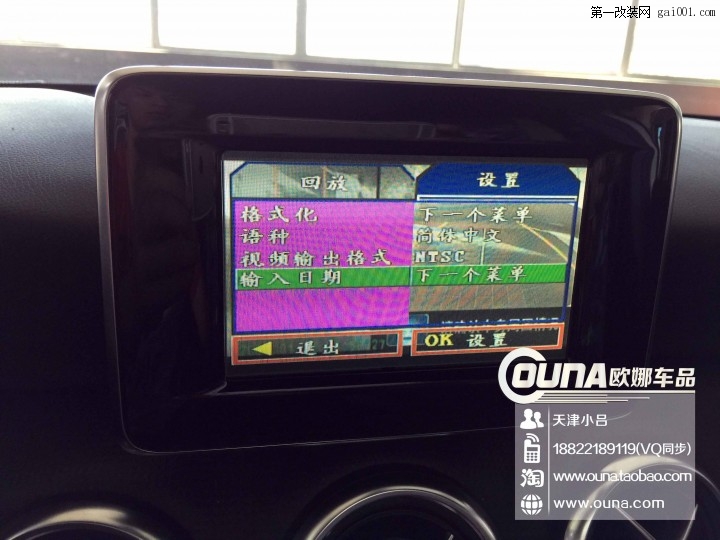 天津奔驰A180安装360度行车记录仪天津小吕天津欧娜车品