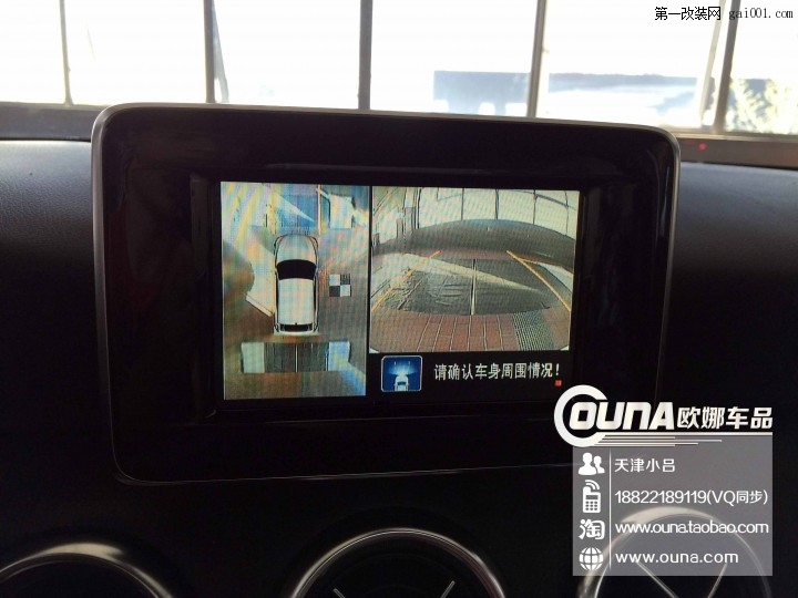 天津奔驰A180安装360度行车记录仪天津小吕天津欧娜车品