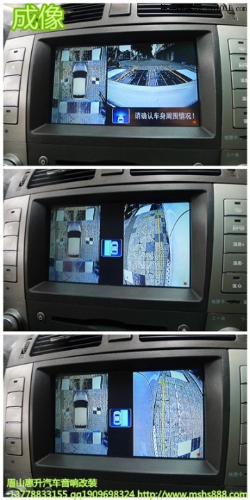 比亚迪S6装360全景可视行车记录仪眉山惠升汽车音响改装