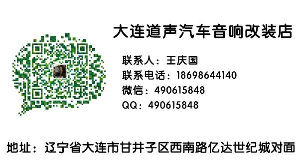 大连斯巴鲁森林人汽车音响改装 大连道声汽车改装