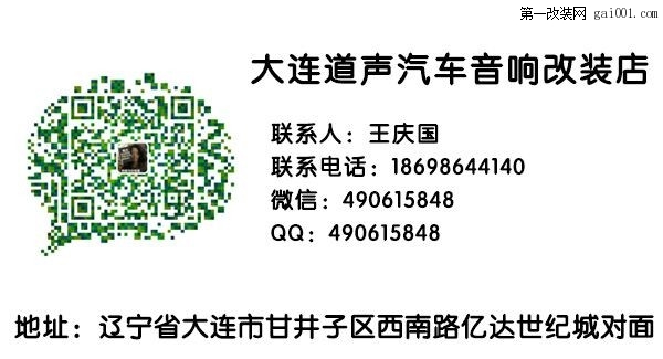 占得一席之地的奔腾B50汽车音响改装 大连道声音响改装