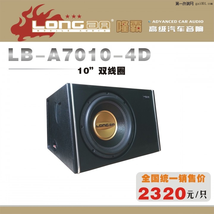 LB-A7010-4D.jpg