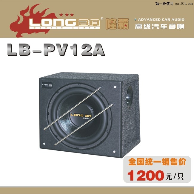 LB-PV12A.jpg