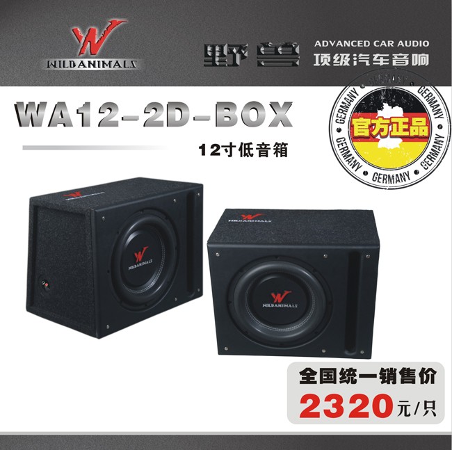 WA12-2D -box.jpg