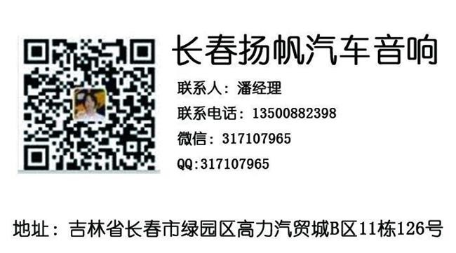 长春汽车音响改装长春沃尔沃S60改装音响音乐相伴不寂寞