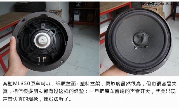 重庆渝大昌影音改装奔驰ML350汽车音响，升级德国零点器材