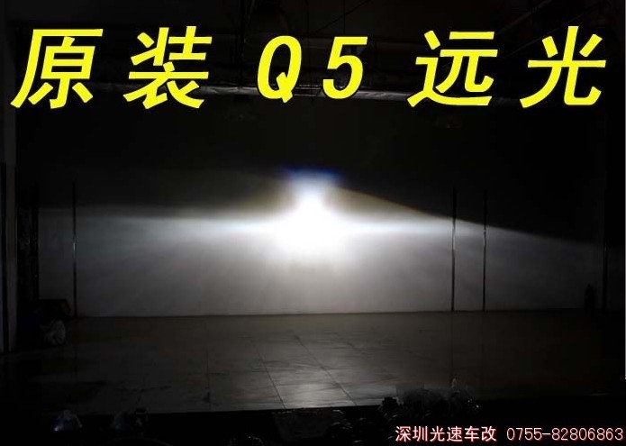 比亚迪秦灯光升级q5透镜 深圳光速车改改灯