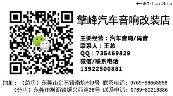 东莞擎峰专业汽车音响改装 斯柯达昊锐全车安博士汽车隔音