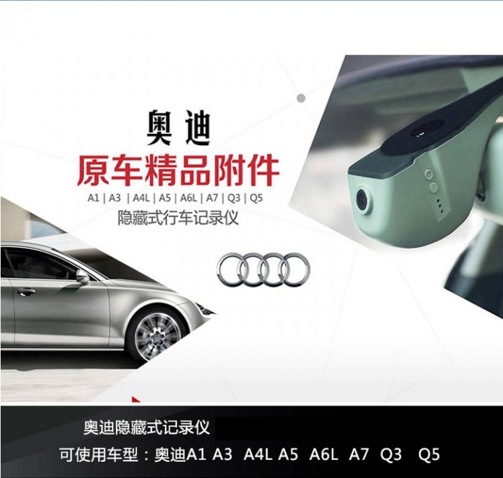 隱藏式行車記錄儀