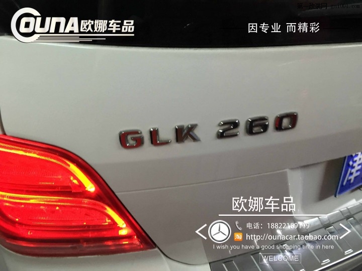 天津奔驰GLK260原厂3色氛围灯