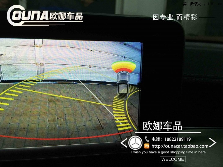 天津奔驰GLC200安装倒车影像轨迹雷达