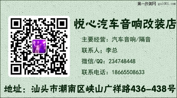 【汕头悦心】广汽传祺GS5改装意大利欧迪臣、意大利赫兹...