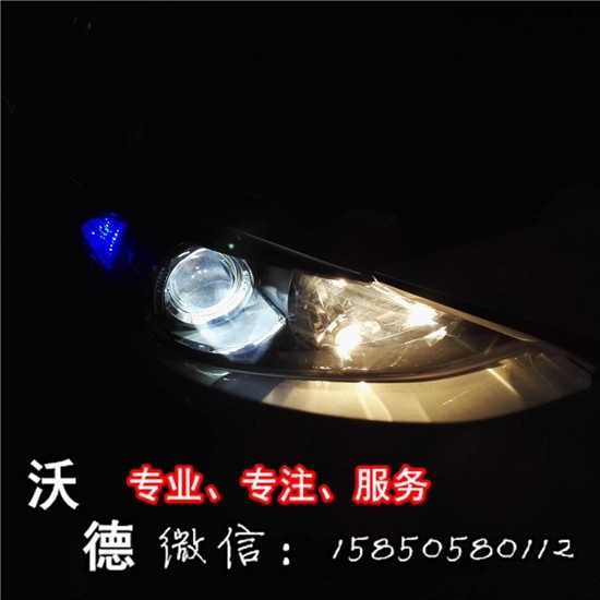 马自达昂科塞拉车灯升级近光位加装Q5双光透镜雪莱特灯泡