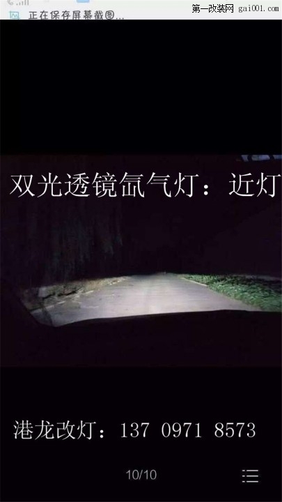 晚上近光.jpg