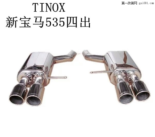 TINOX排气专业改装