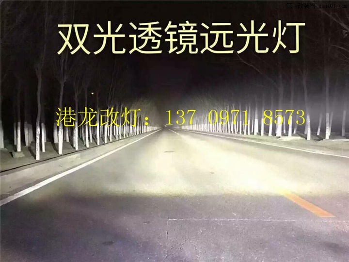 起亚k3S改Q5双光透镜氙气灯案例@西宁港龙改车灯店。