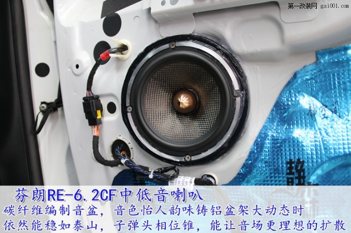 武汉雪铁龙C4L音响改装--功放、低音完全不占空间