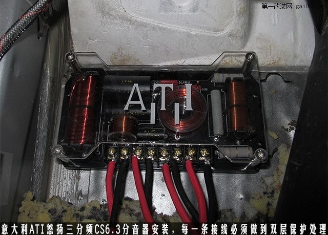 10ATI悠扬三分频CS6.3分频器的安装，每一条接线必须做到双层保护处理.jpg.jpg