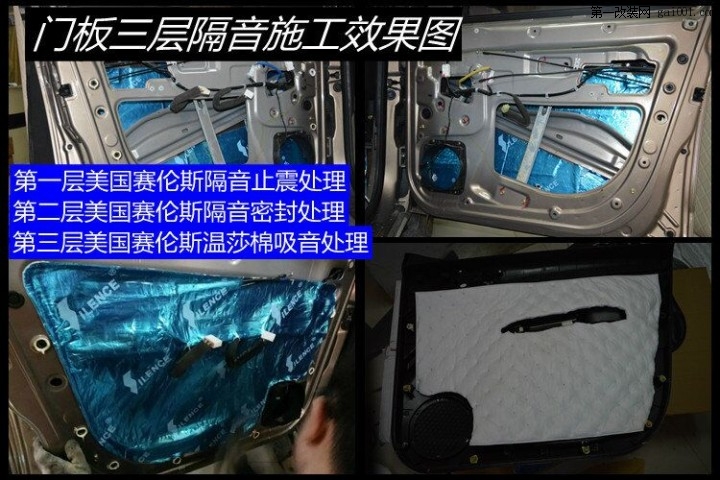 武汉景逸X5施工美国赛伦斯全车隔音案例分享
