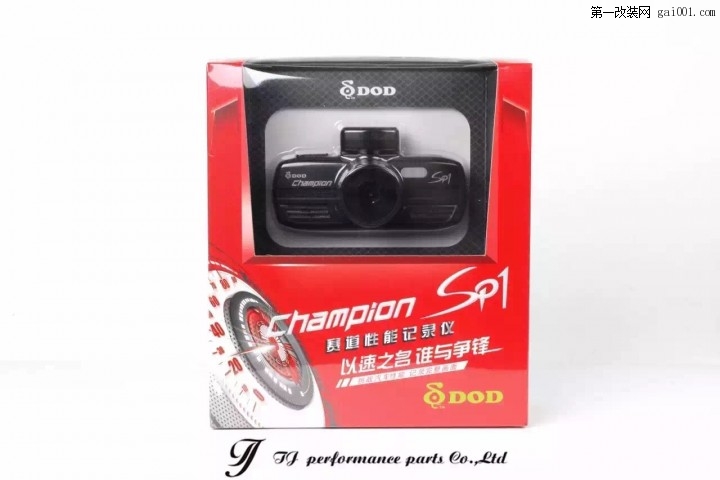深圳特嘉：DOD Champion Sp1 赛道性能记录仪