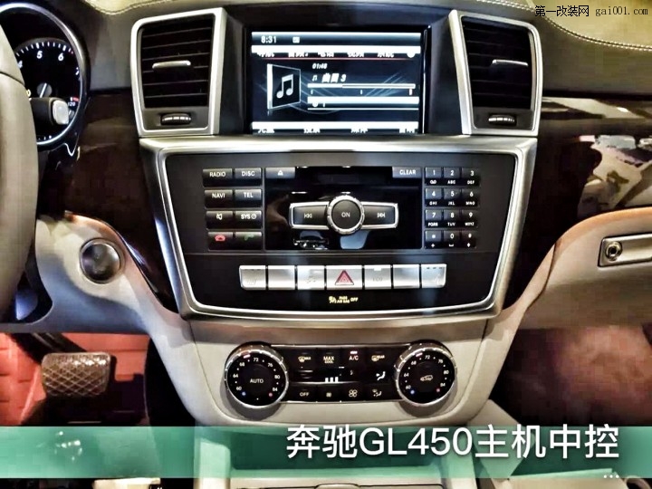 奔驰GL450音响改装带来动听歌声|成都美色汽车音响改装