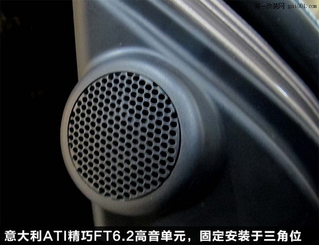 常平汽车音响改装 东莞劲声丰田卡罗拉改装ATI精巧FT6.2