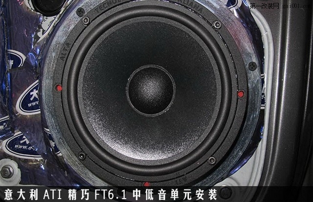 5意大利ATI精巧FT6.1两分频中低音喇叭的安装效果.jpg