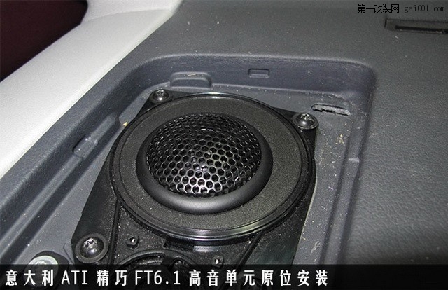 6意大利ATI精巧FT6.1两分频高音单元安装于仪表台上.jpg