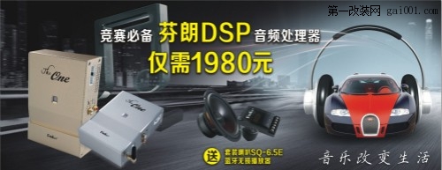 武汉众泰T600汽车音响改装、隔音降噪