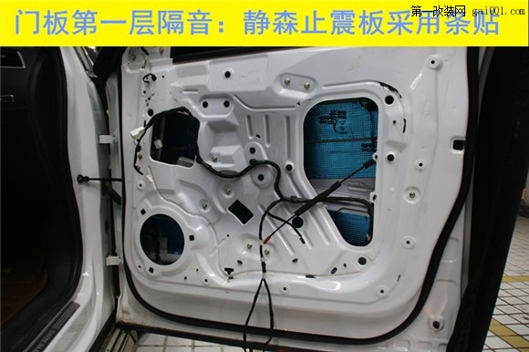 武汉众泰T600汽车音响改装、隔音降噪