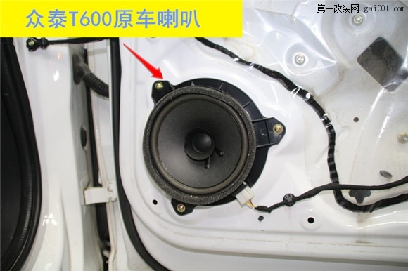 武汉众泰T600汽车音响改装、隔音降噪