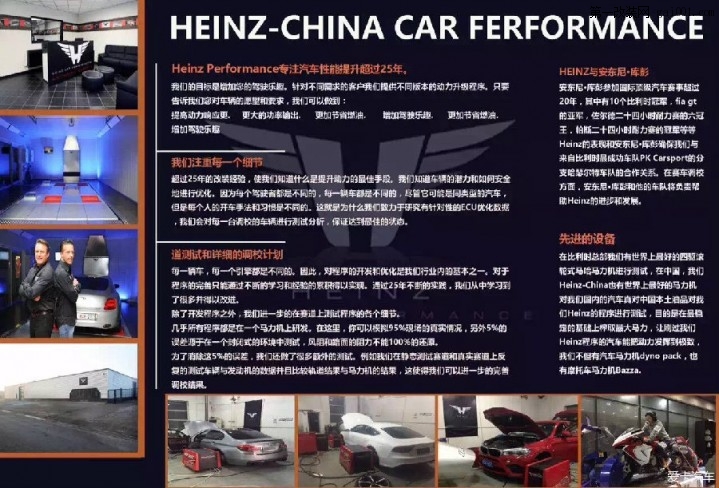 深圳特嘉：Heinz Performance-Audi S3 1stg 350HP 460NM，0-100 4.0S整