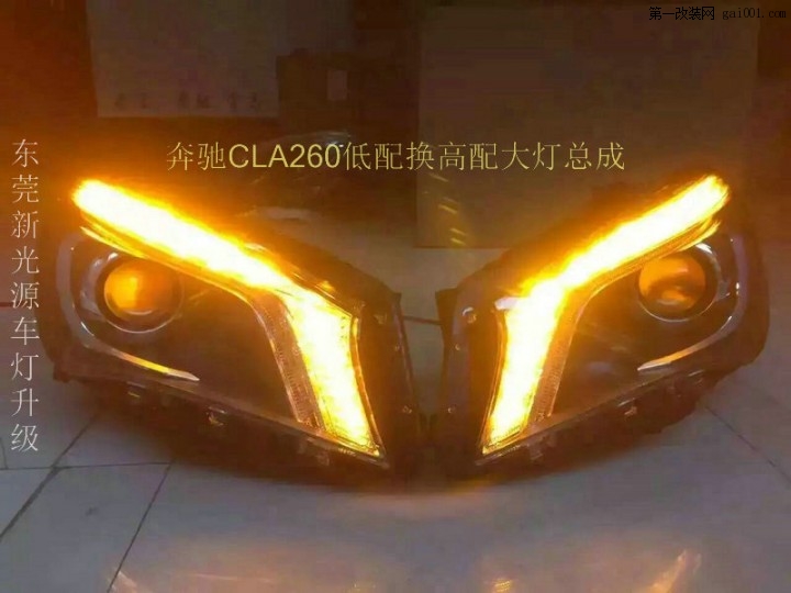 奔驰CLA260升级高配大灯总成4.jpg