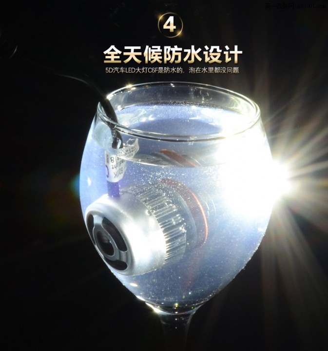 5D汽车LED大灯泡C6F防水图.jpg