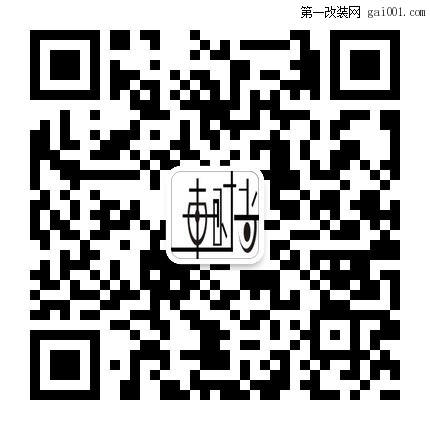 关注公众号了解更多改装内容