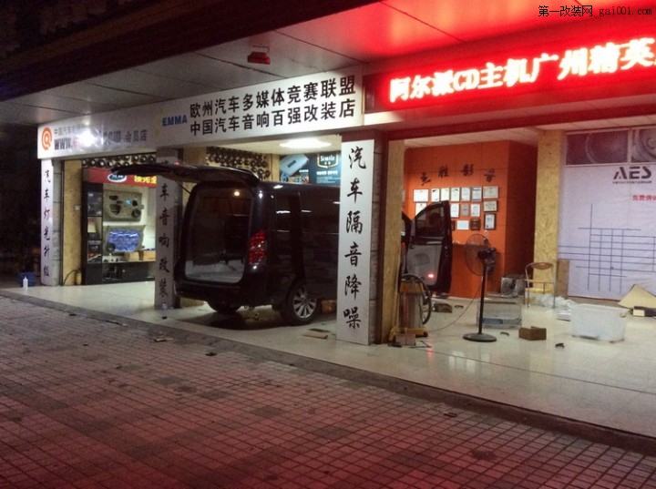21广州杰胜汽车音响夜里仍然不停止对车辆改装施工.JPG