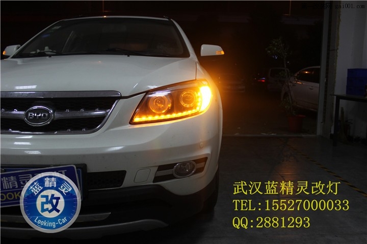 武汉比亚迪S6车灯改装9.jpg