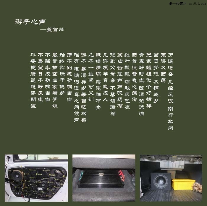 深圳福田启籁专业汽车音响改装店家发烧CD免费送