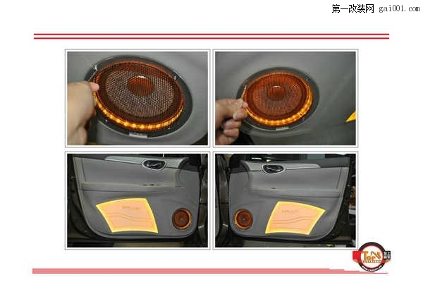 至上音乐常德旗舰店轩逸改装歌剧世家+FLUX音响