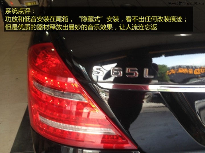 【湖南株洲粤峰】奔驰SL65AMG音像改装升级