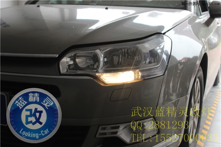 武汉雪铁龙C5车灯改装升级透镜蓝精灵改灯