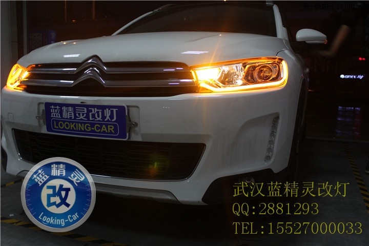 武汉雪铁龙C3-XR车灯升级蓝精灵定制套餐武汉蓝精灵改灯