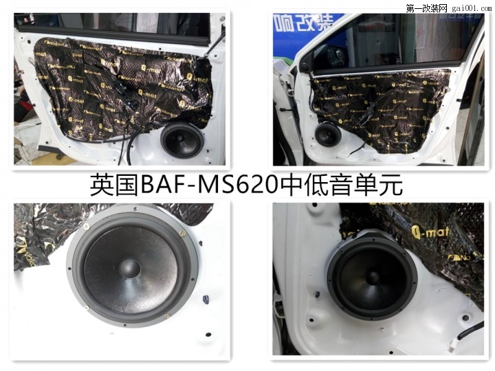 沈阳本田缤智无损升级英国BAF-MS620-沈阳追日汽车影音