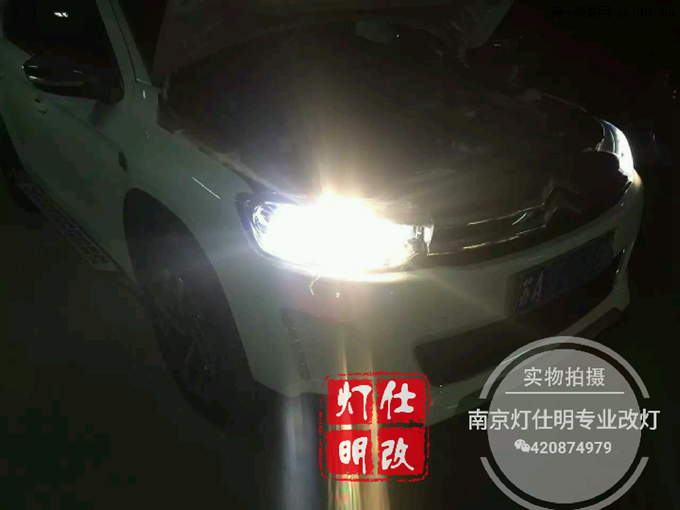 南京雪铁龙C3-XR大灯改装海拉5透镜 岩崎5500K灯泡