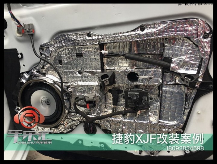 西安专业汽车音响改装|捷豹-XJF音响改装德国海螺3.16