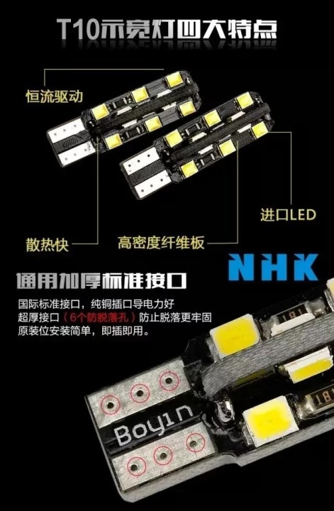 NHK-高品质LED系列产品.示宽灯.恶魔眼.阅读灯.倒车灯！